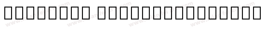 Egyptian Hieroglyphs字体转换
